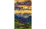 فال ابجد امروز / 25 شهریور 1402